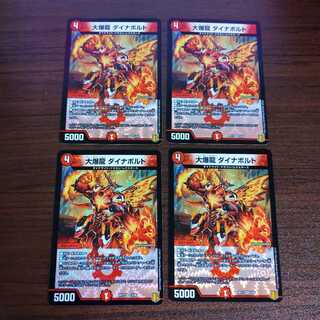 大爆龍 ダイナボルト