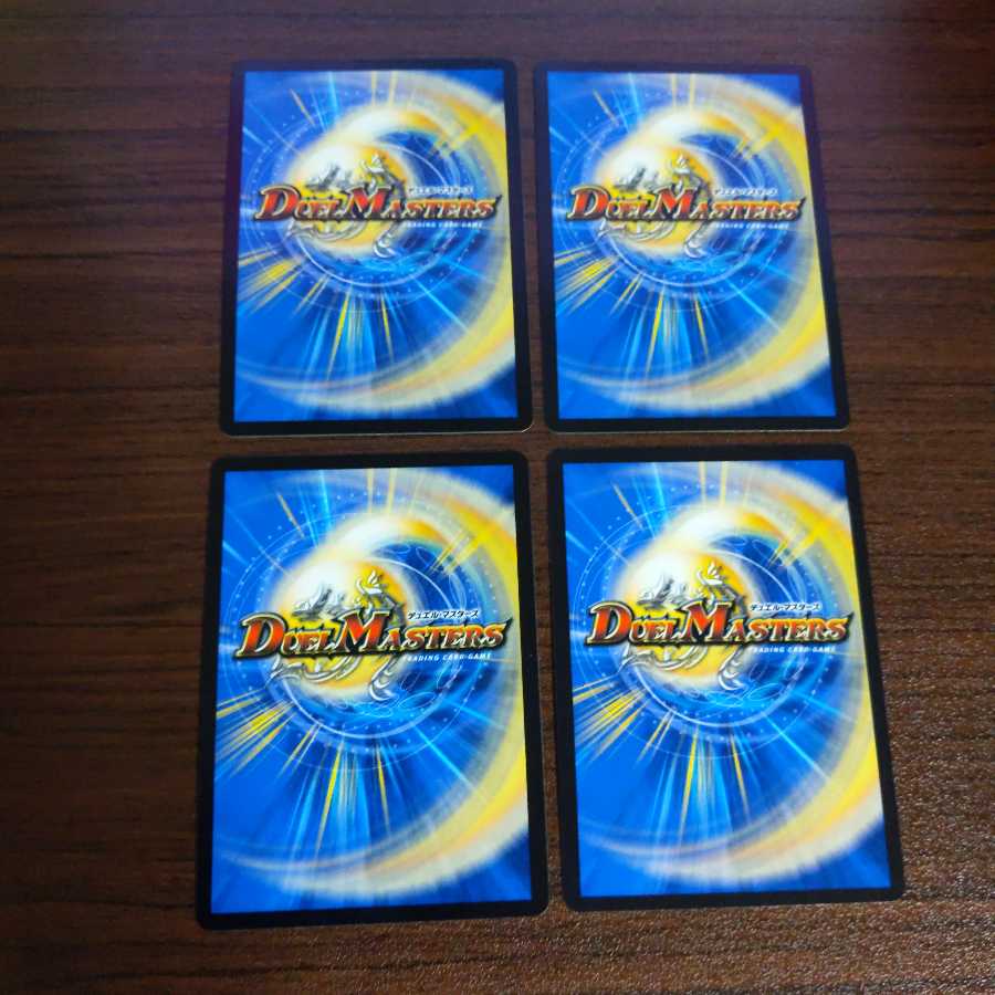 大爆龍 ダイナボルト