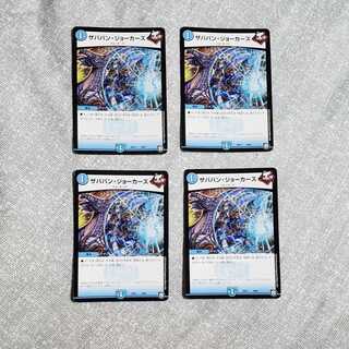 【即日発送】ザババン・ジョーカーズ　4枚セット