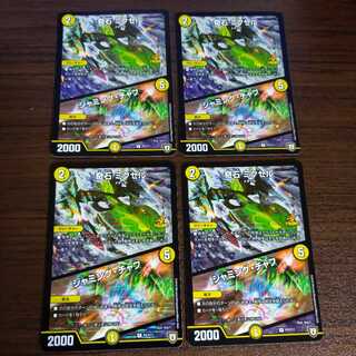 奇石 ミクセル｜ジャミング・チャフ