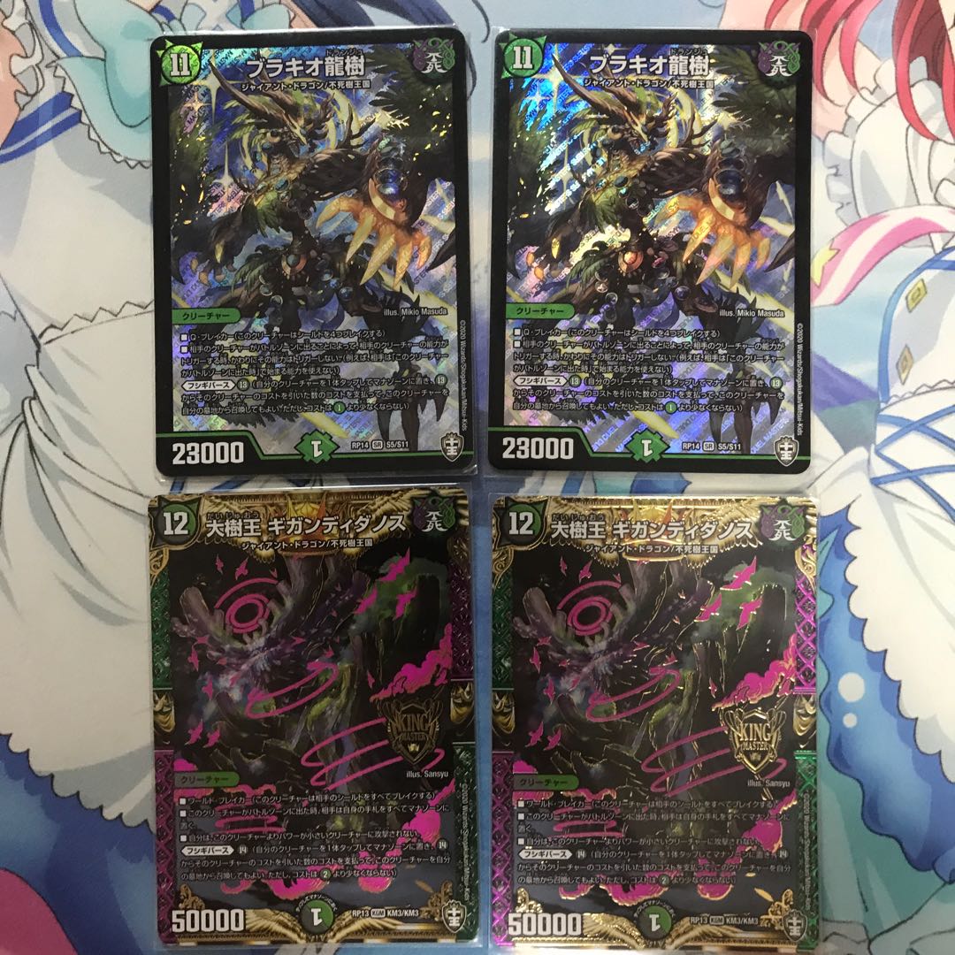 17日まで　ブラキオ龍樹2枚•大樹王ギガンディダノス2枚＋おまけ