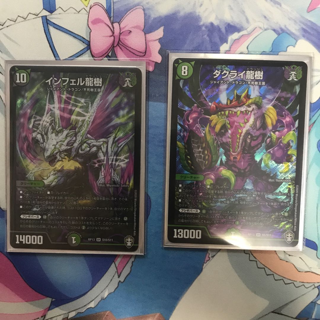 17日まで　ブラキオ龍樹2枚•大樹王ギガンディダノス2枚＋おまけ