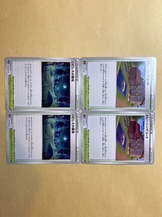 トレーニングコート、いにしえの墓地