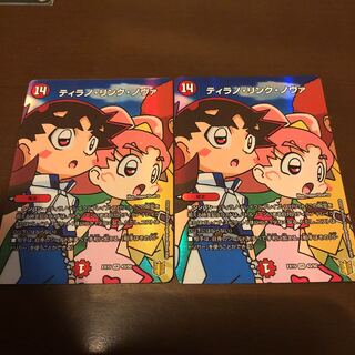 ティラノ・リンク・ノヴァ