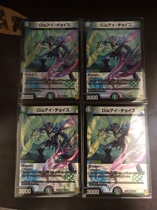 (20:15までに購入で本日発送)Disアイ・チョイス 4枚