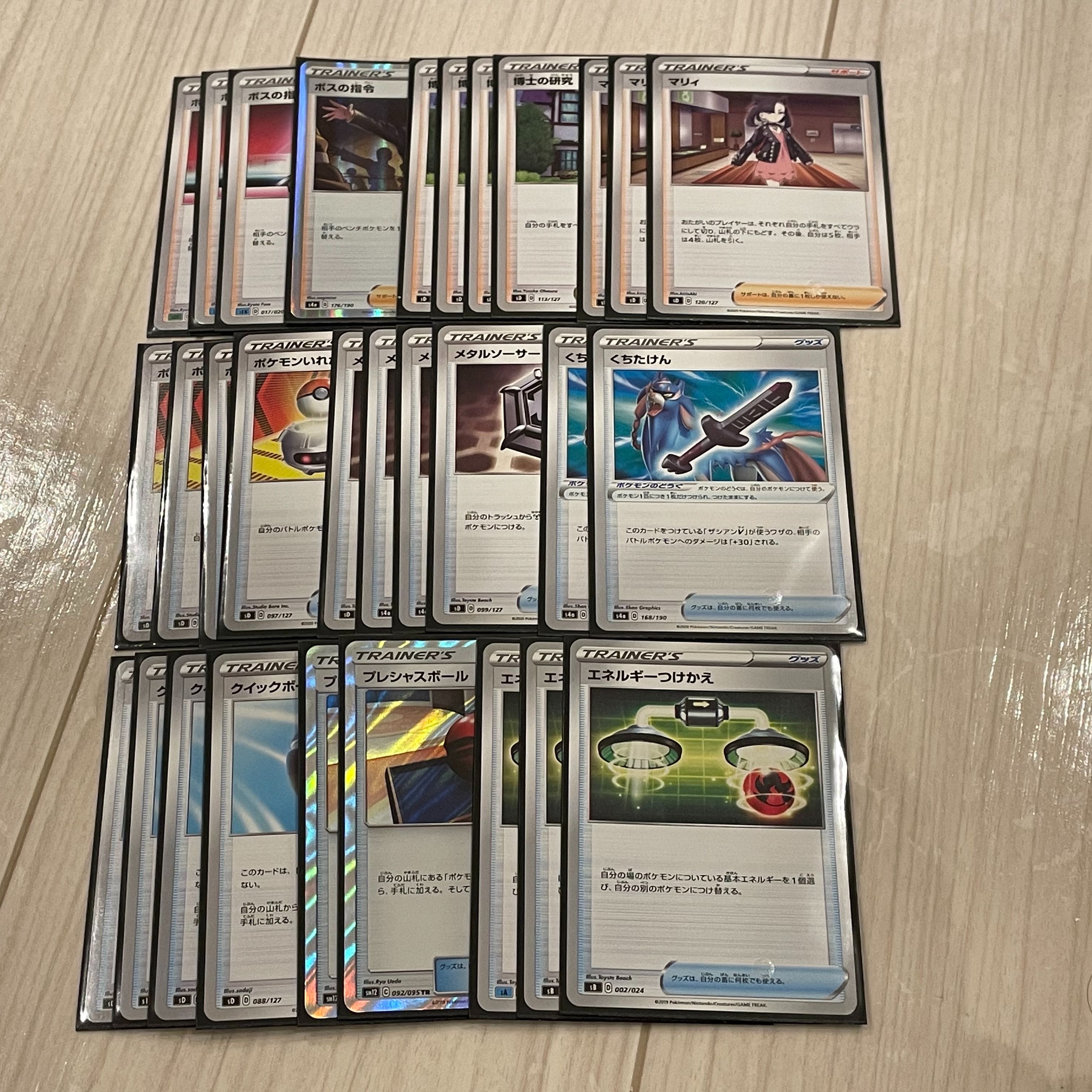 三神ザシアンデッキ