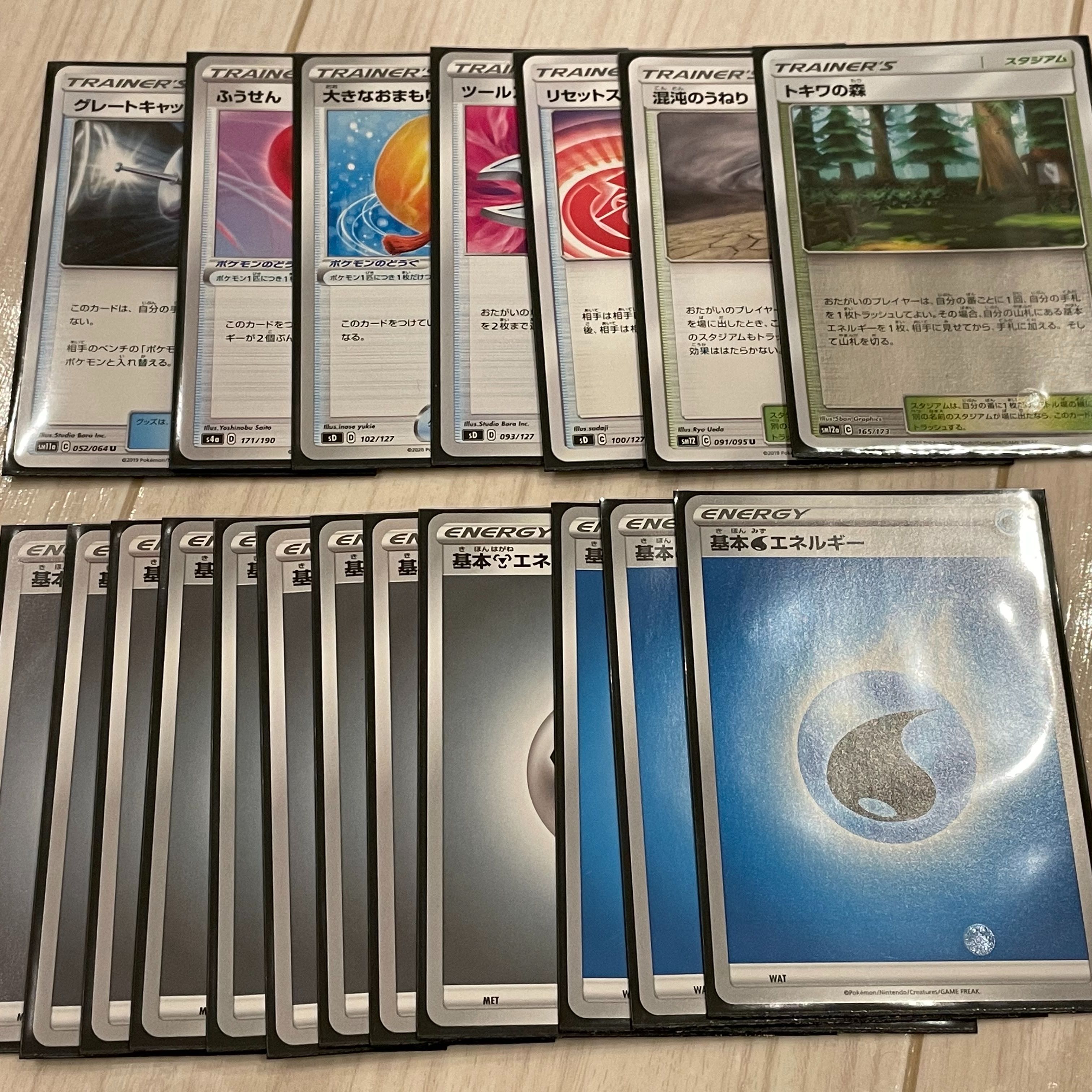 三神ザシアンデッキ