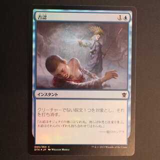 DTK【否認】日本語 Foil