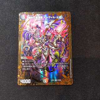 【同梱割引あり】絶叫の悪魔龍イーヴィルヒート