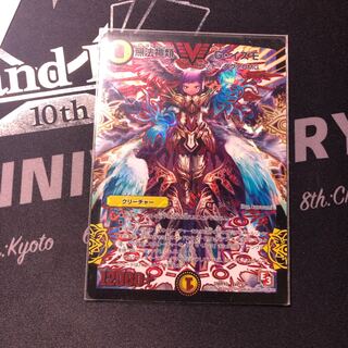 無法神類 G・イズモ