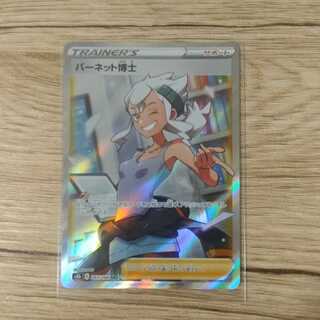 ポケモンカードVMAXクライマックス　
バーネット博士SR