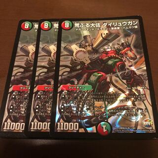 荒ぶる大佐 ダイリュウガン