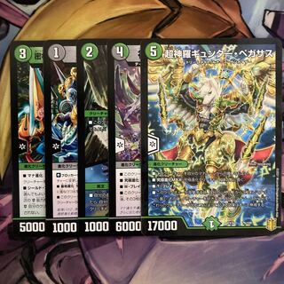 超神羅ギュンター・ペガサス　セット