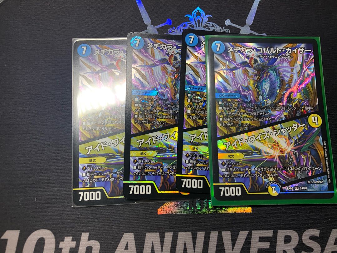 メヂカラ・コバルト・カイザー|アイド・ワイズ・シャッター