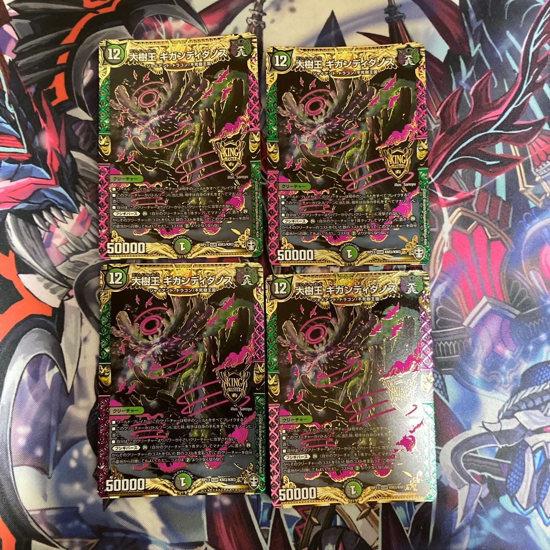 大樹王ギガンディダノス