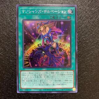 Limited Time Offer] Magician's Salvation Secret Rare