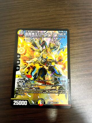 竜魔神王バルカディア・NEX