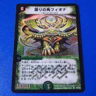 良評価1500記念価格　ｼﾞｬﾝｸ　フィオナ　1枚【管理記号11】