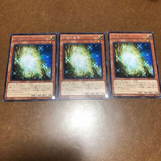 太古の白石 レア3枚セット