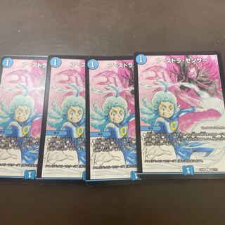 ア・ストラ・センサー