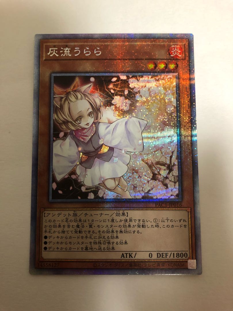 Ash Blossom & Joyous Spring Prismatic Secret Rare