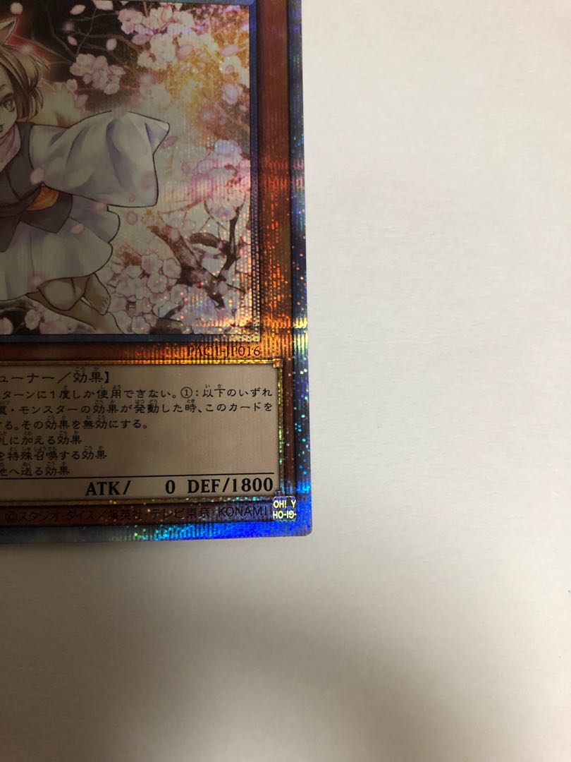 Ash Blossom & Joyous Spring Prismatic Secret Rare