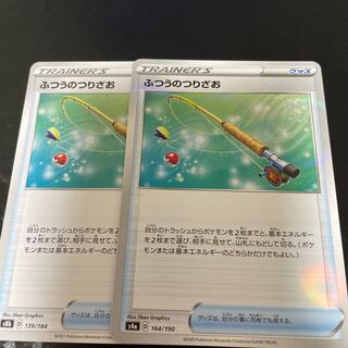 ふつうのつりざお