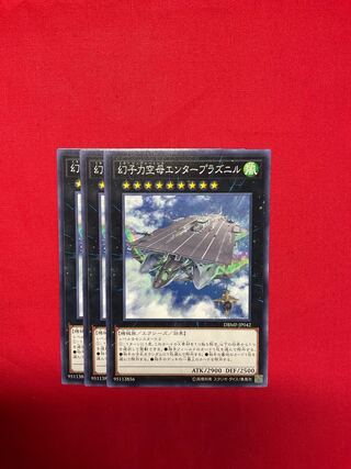 幻子力空母エンタープラズニル ノーマル