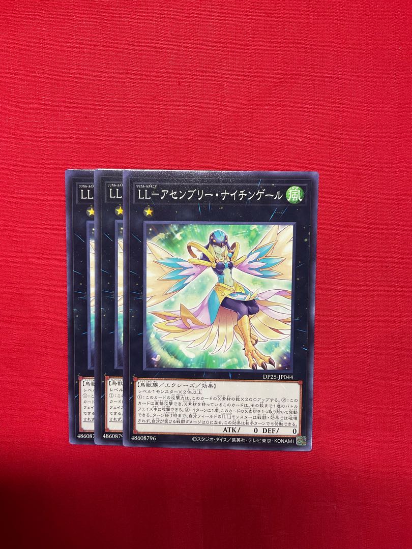 LL-アセンブリー・ナイチンゲール ノーマル