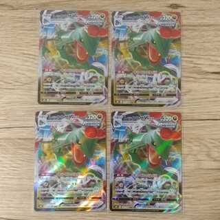 ポケモンカードVMAXクライマックス　レックウザVMAX　4枚セット