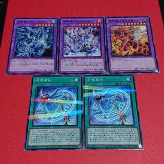 召喚魔術２枚 召喚獣プルガトリオ メガラニカ コキュートス