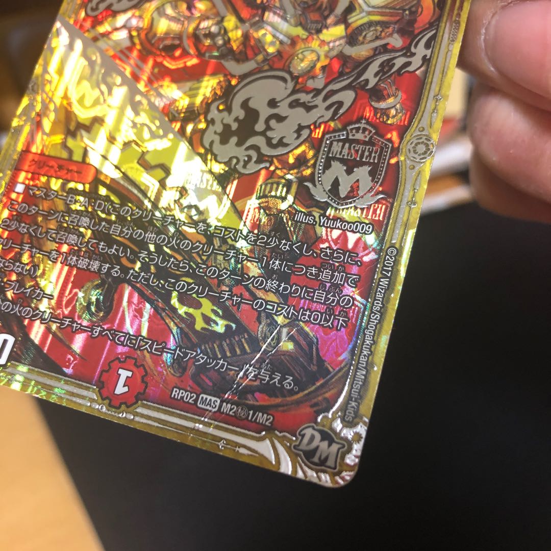 “罰怒”ブランド値下げ可能