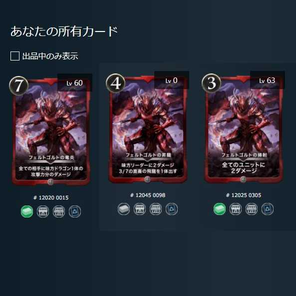 フェルトゴルトクリプトスペル3種セット　赤　シルバー