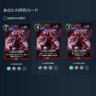 フェルトゴルトクリプトスペル3種セット　赤　シルバー