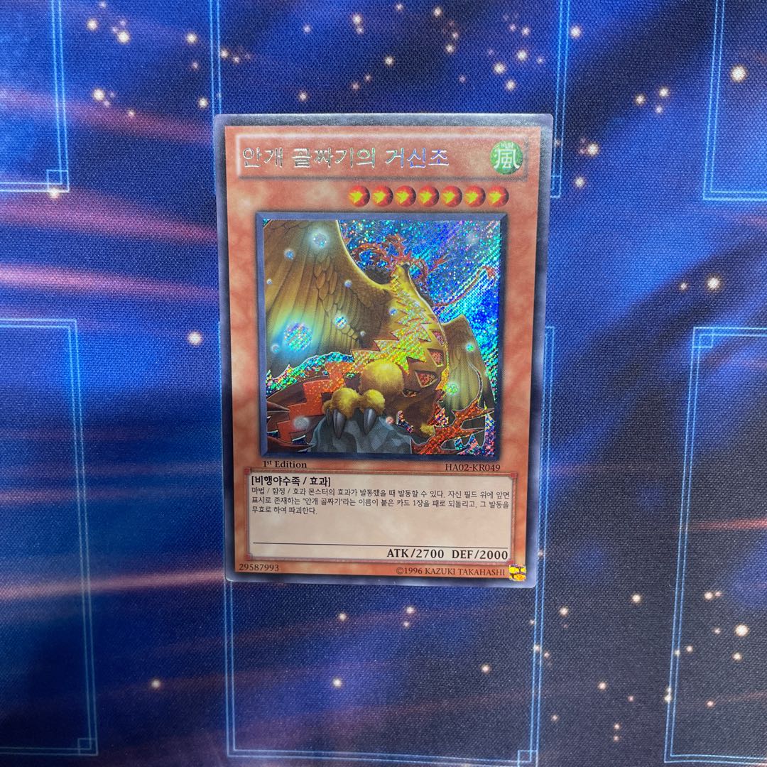 Korean Version Mist Valley Apex Avian Secret 1st