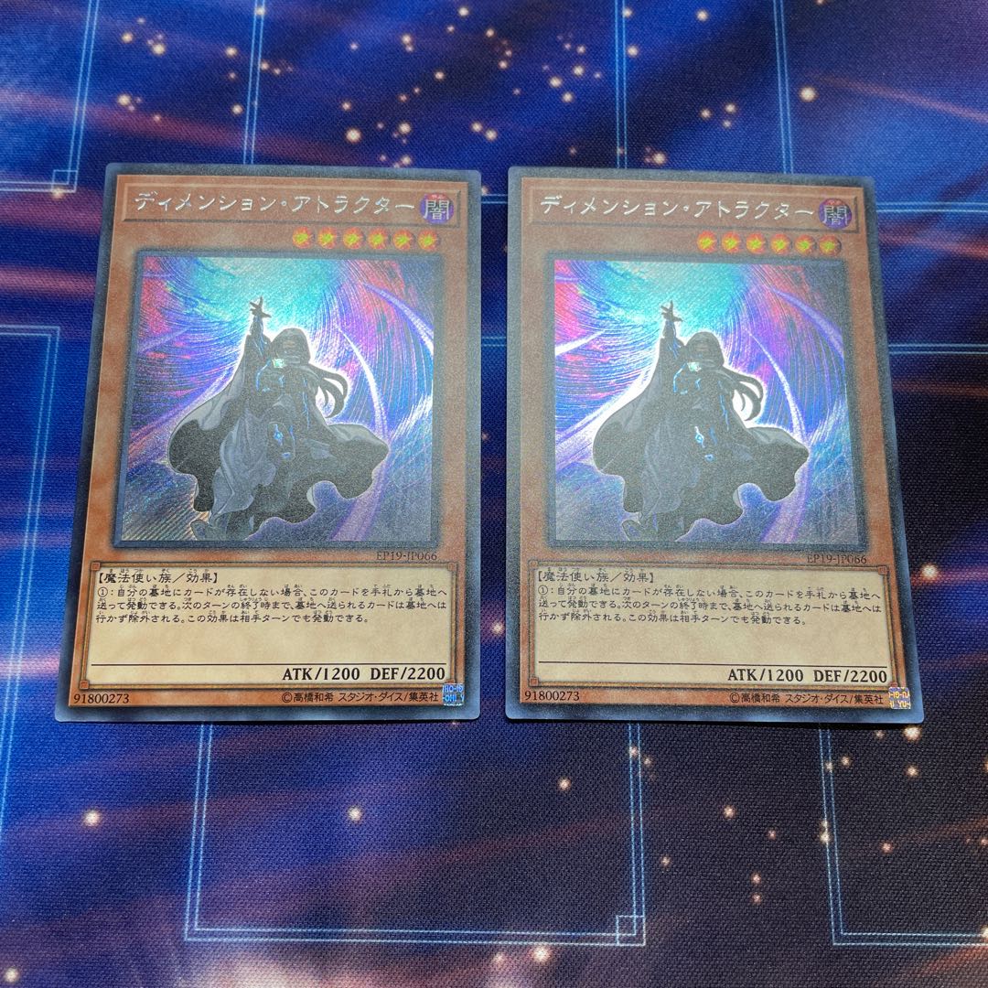 Dimension Shifter Secret Rare 2 copies