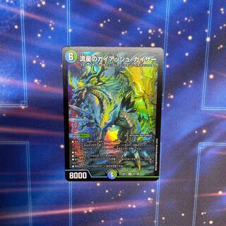 Meteor Gaiach Kaiser SR