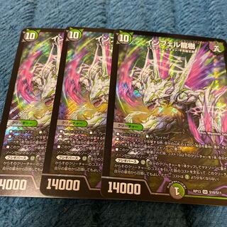 インフェル龍樹