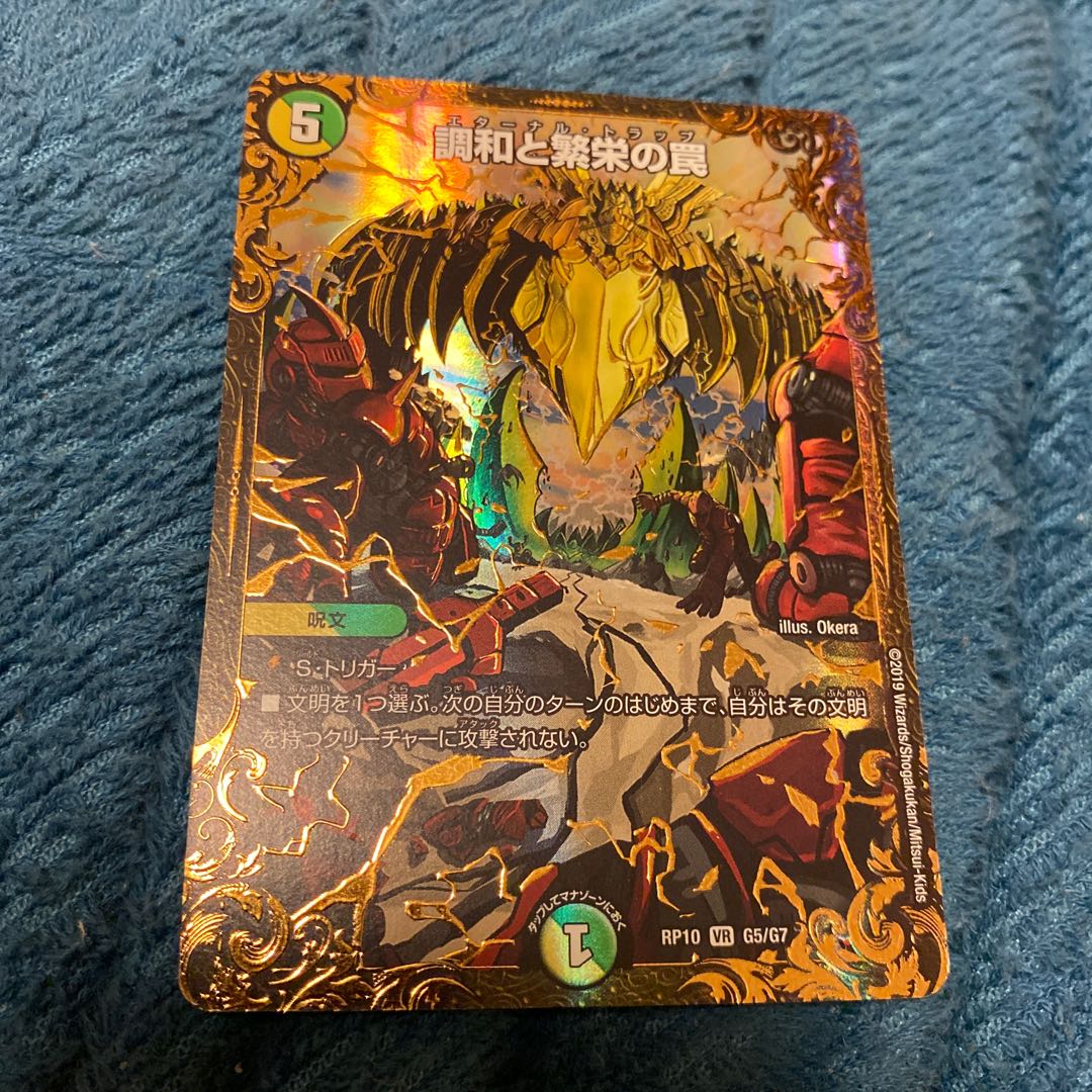 Miraculous Truce (Ultra Golden Card Specification)