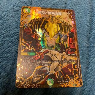 調和と繁栄の罠(ウルトラゴールデンカード仕様)