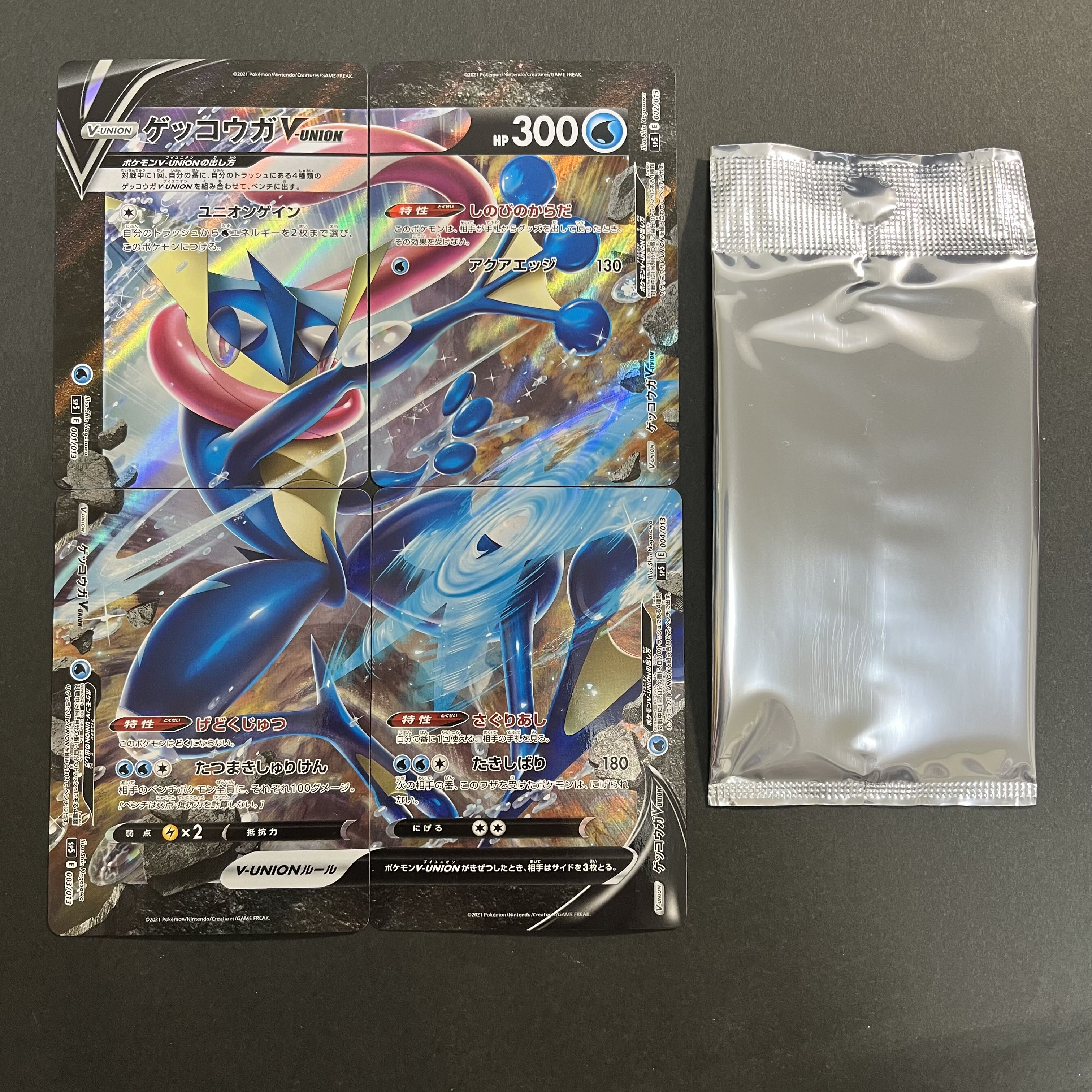 ゲッコウガV-UNION バーネット博士付き