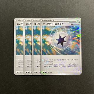 CaptureEnergy 4-piece set