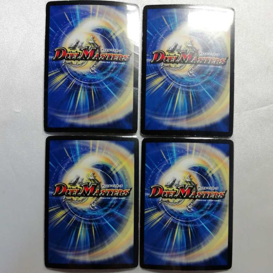 Inferno, Sign U, set of 4, junk.