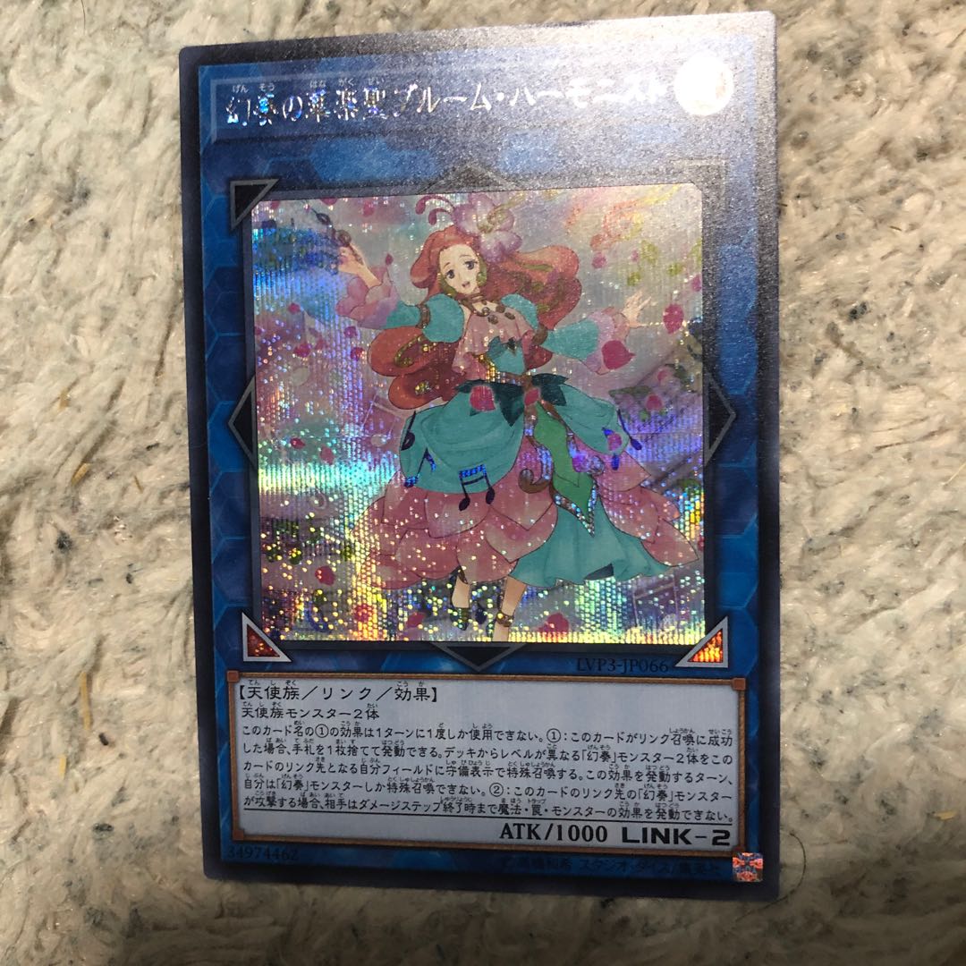 幻奏の華楽聖ブルーム・ハーモニスト 傷あり SE