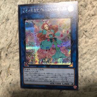 幻奏の華楽聖ブルーム・ハーモニスト 傷あり SE