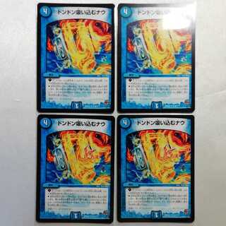 Don't Breathe Now R 4-Piece Set For Play