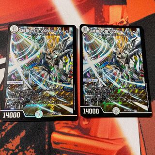 「修羅」の頂 VAN・ベートーベン 2枚