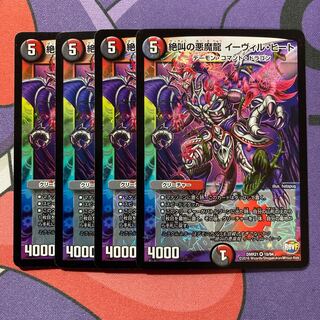 絶叫の悪魔龍 イーヴィル・ヒート VR