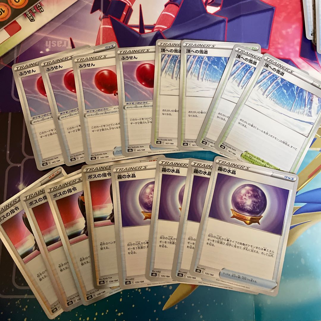 ふうせん 頂への雪道 ボスの司令 霧の水晶