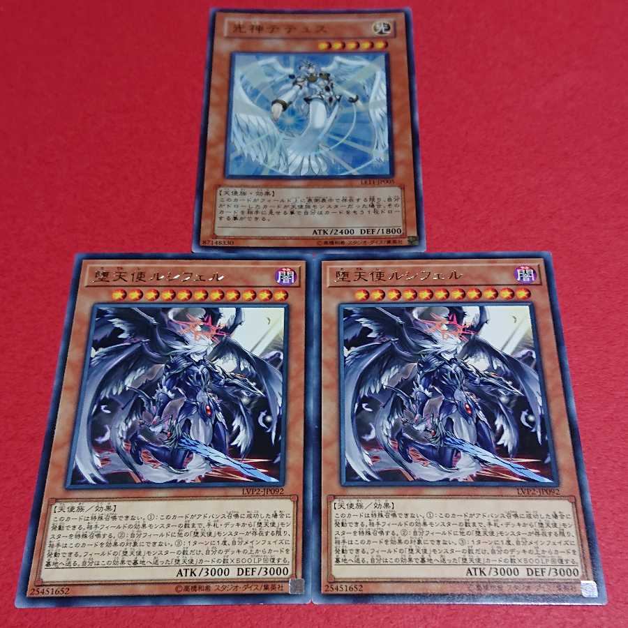 堕天使ルシフェル 字レア２枚 光神テテュス ウルトラレア